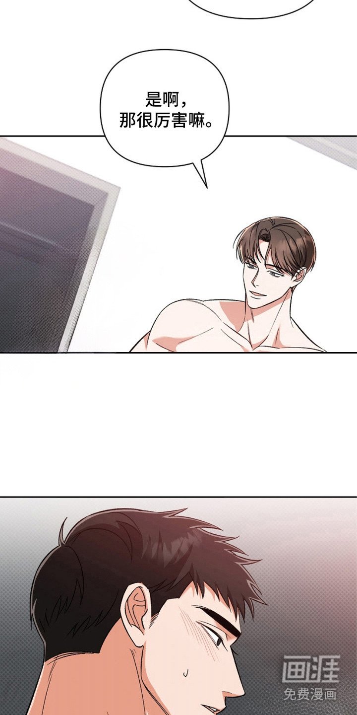 第15章：有点着急