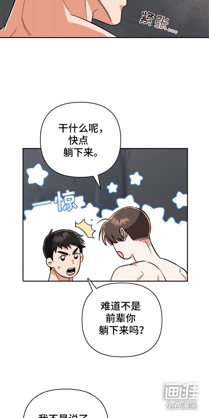 第15章：有点着急