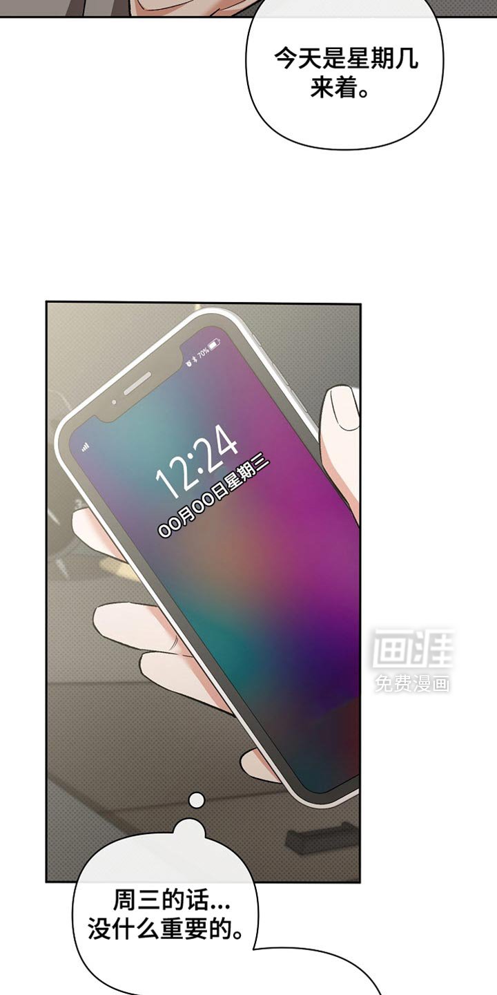 第16章：恶灵附身
