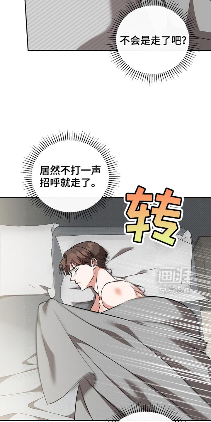 第16章：恶灵附身