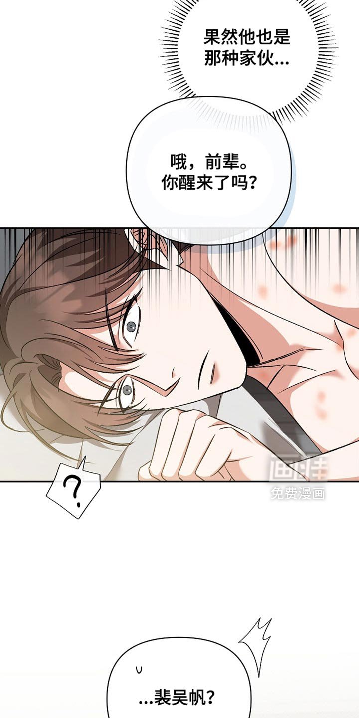 第16章：恶灵附身