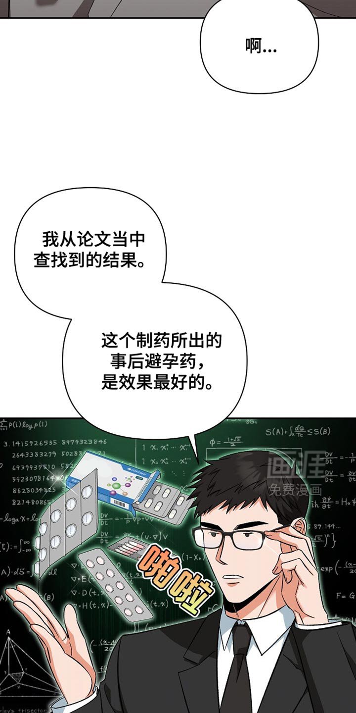 第16章：恶灵附身