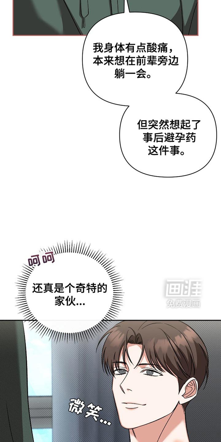 第16章：恶灵附身