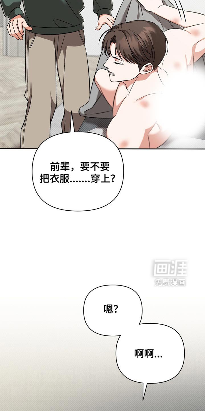 第16章：恶灵附身