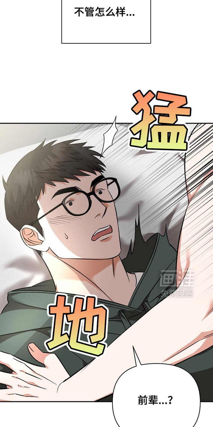 第16章：恶灵附身