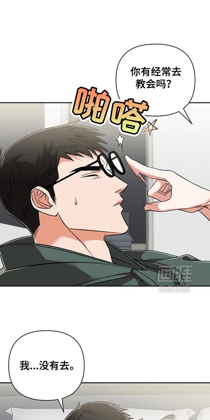 第16章：恶灵附身