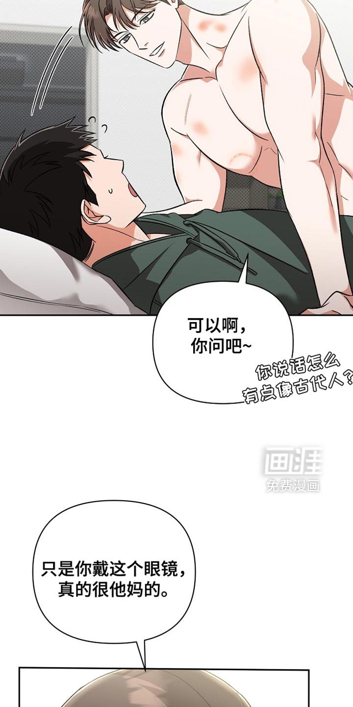 第17章：我请你吃饭