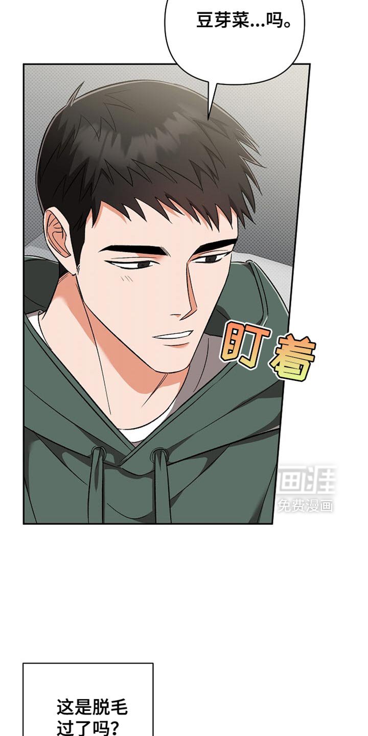 第17章：我请你吃饭