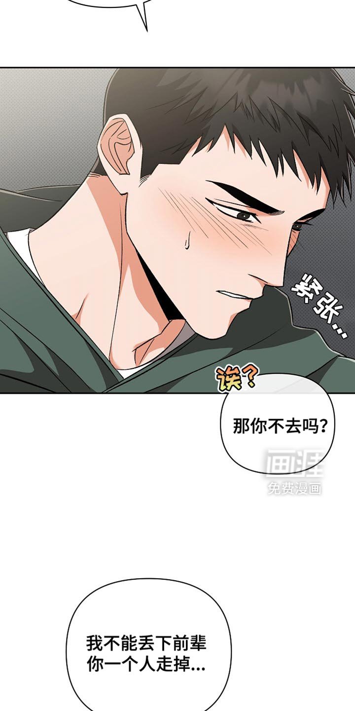 第17章：我请你吃饭