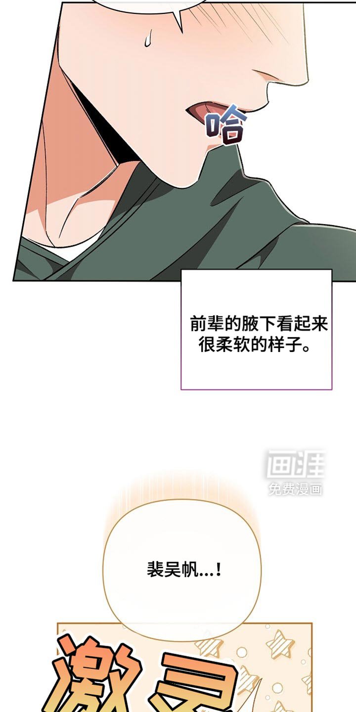 第17章：我请你吃饭