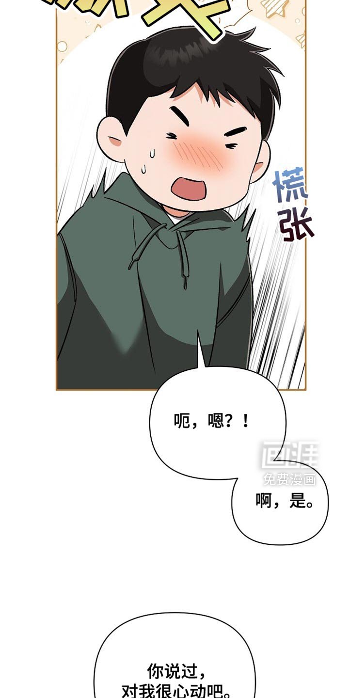 第17章：我请你吃饭