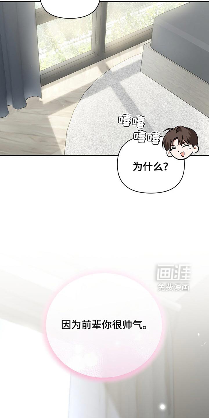 第17章：我请你吃饭