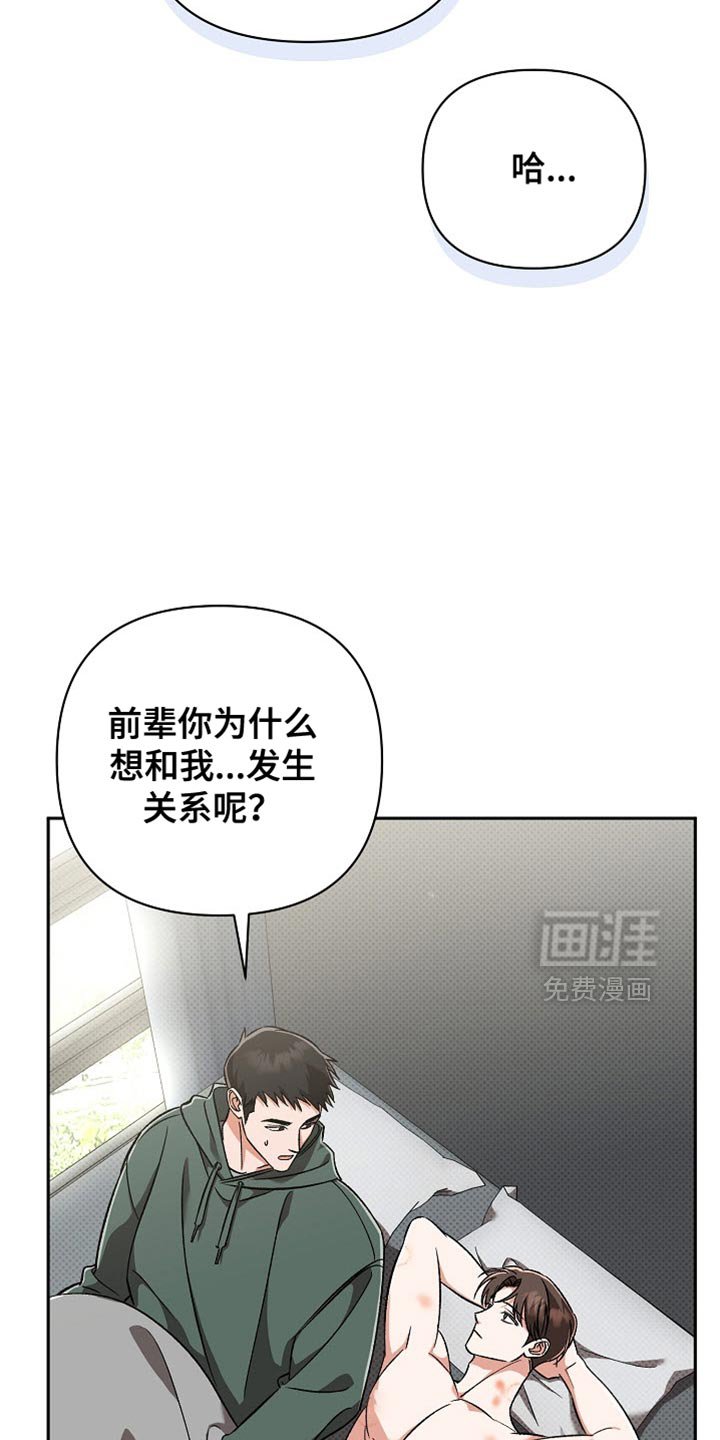 第17章：我请你吃饭