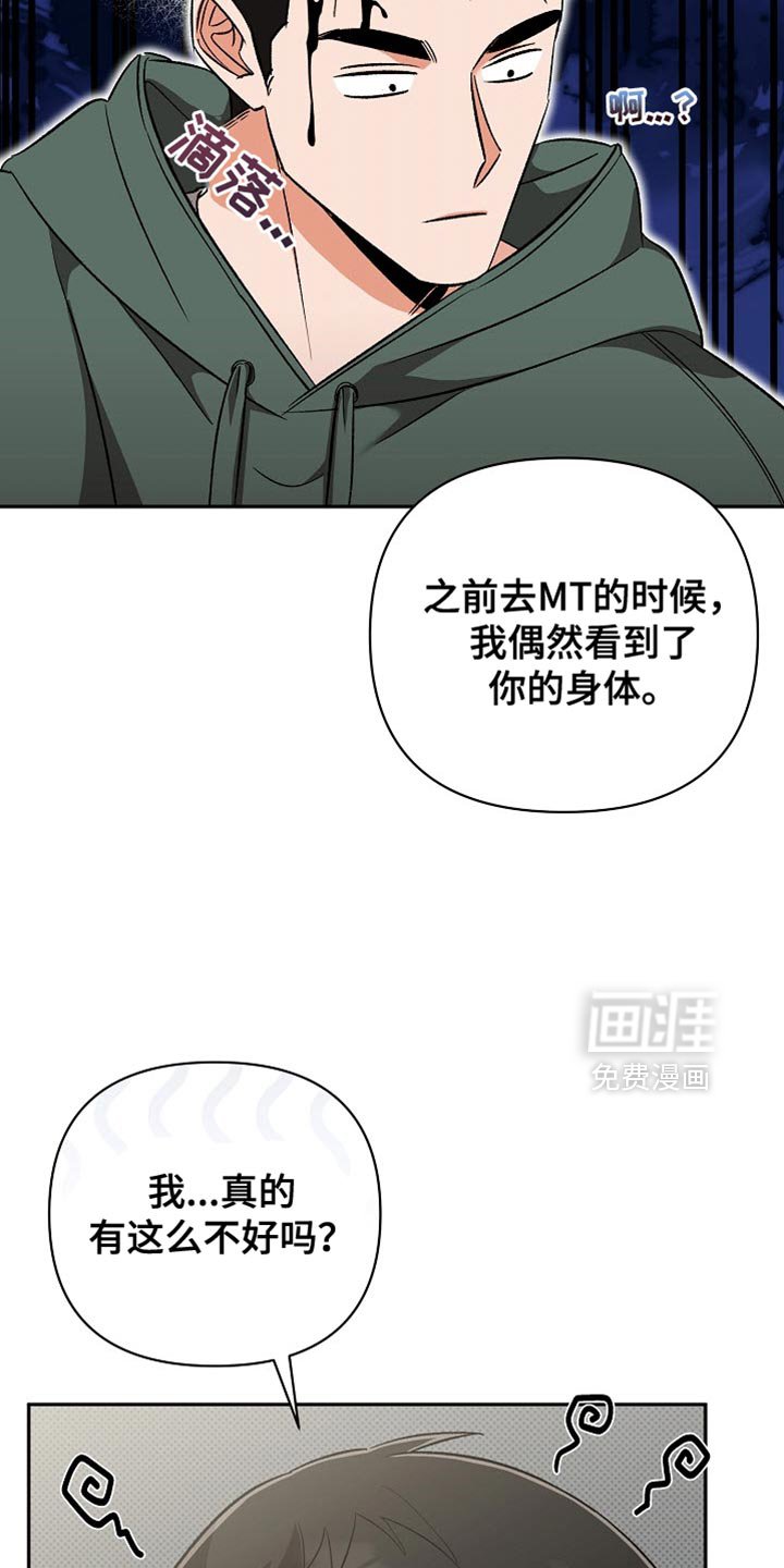 第17章：我请你吃饭