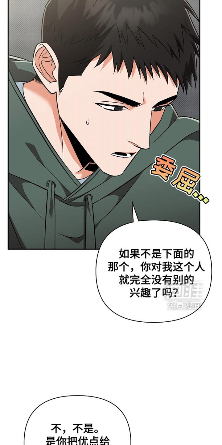 第17章：我请你吃饭