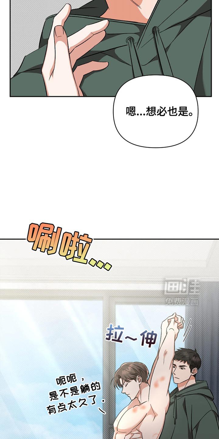 第17章：我请你吃饭