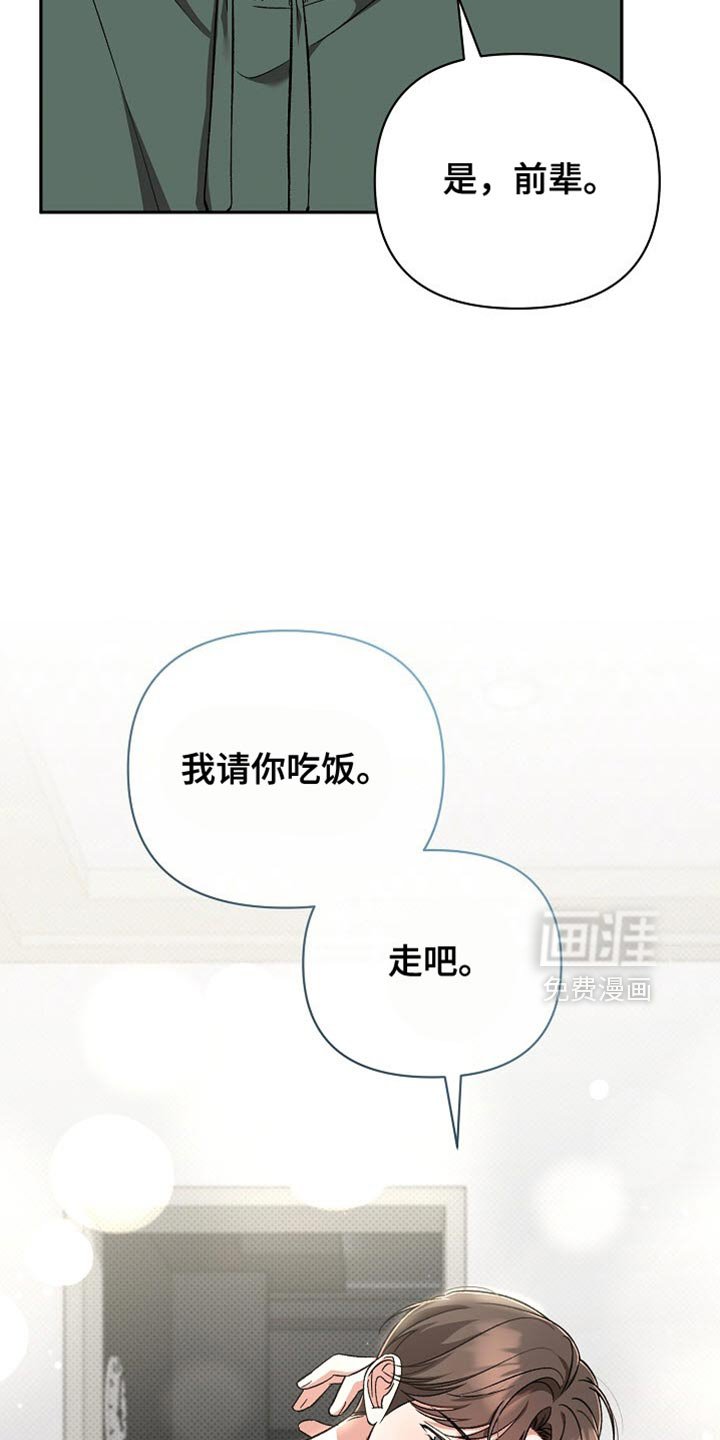 第17章：我请你吃饭