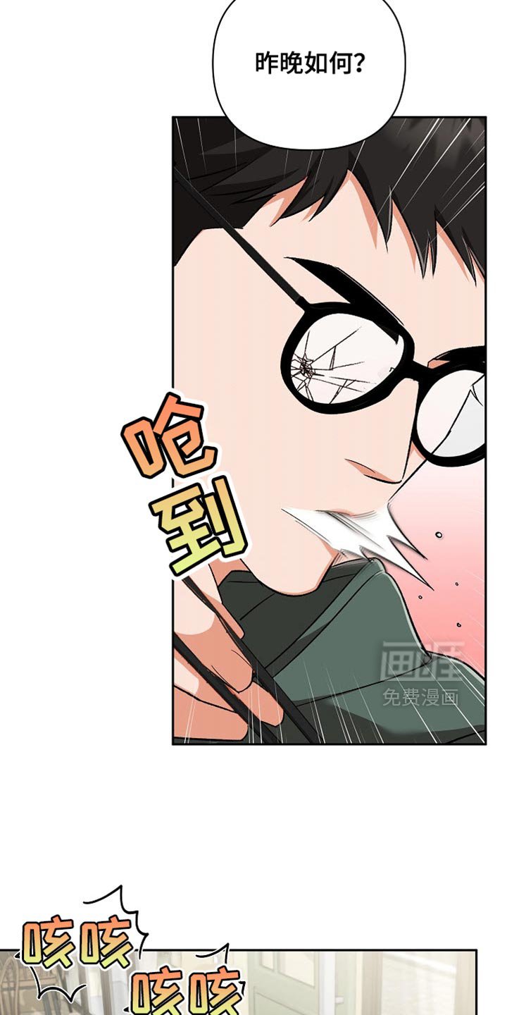 第18章：幼稚鬼