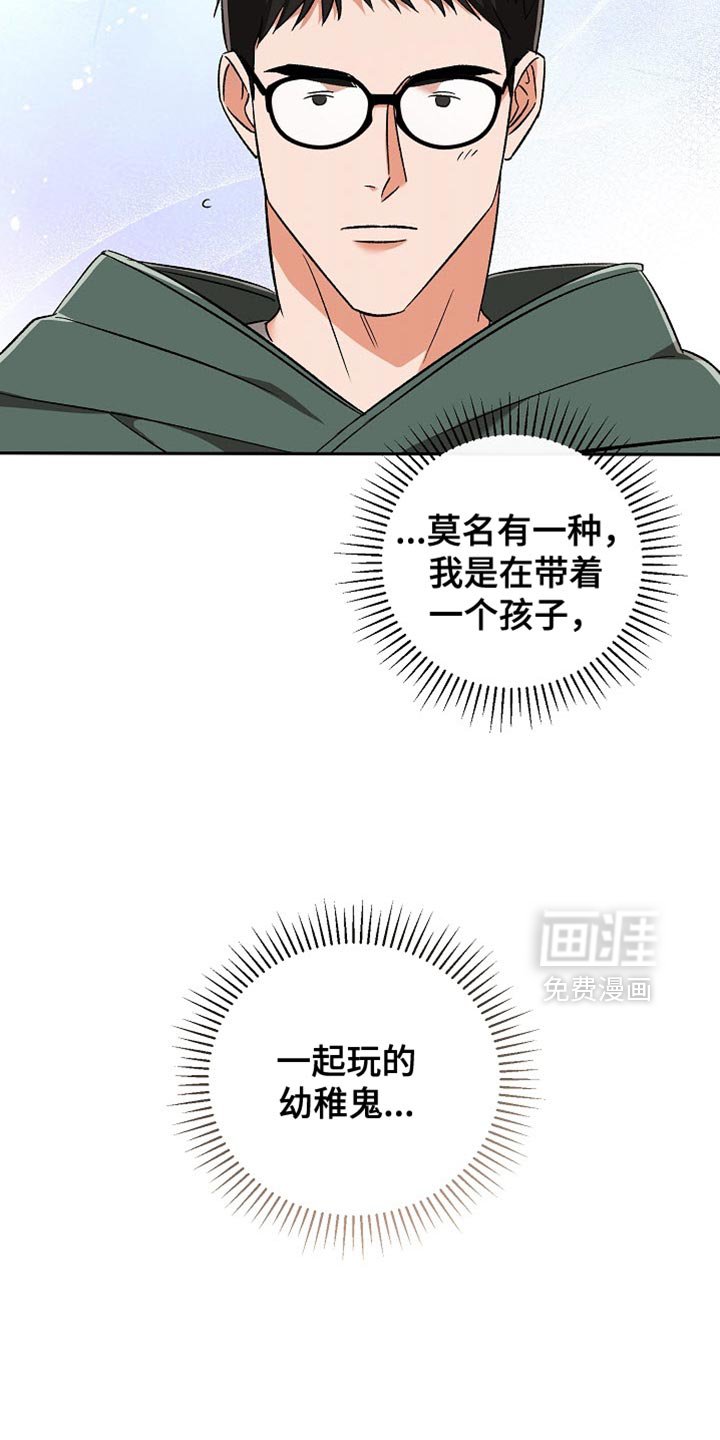 第18章：幼稚鬼