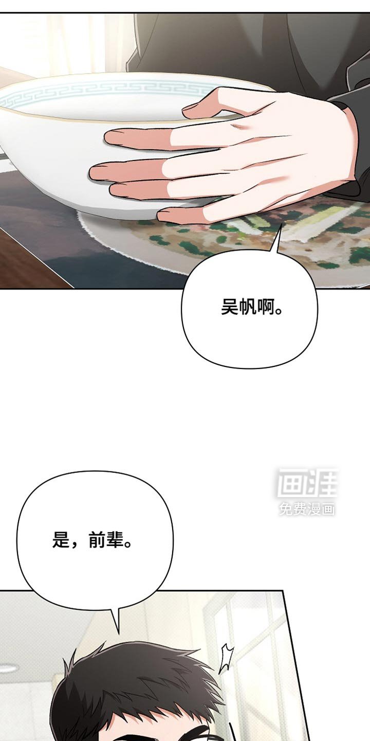 第18章：幼稚鬼