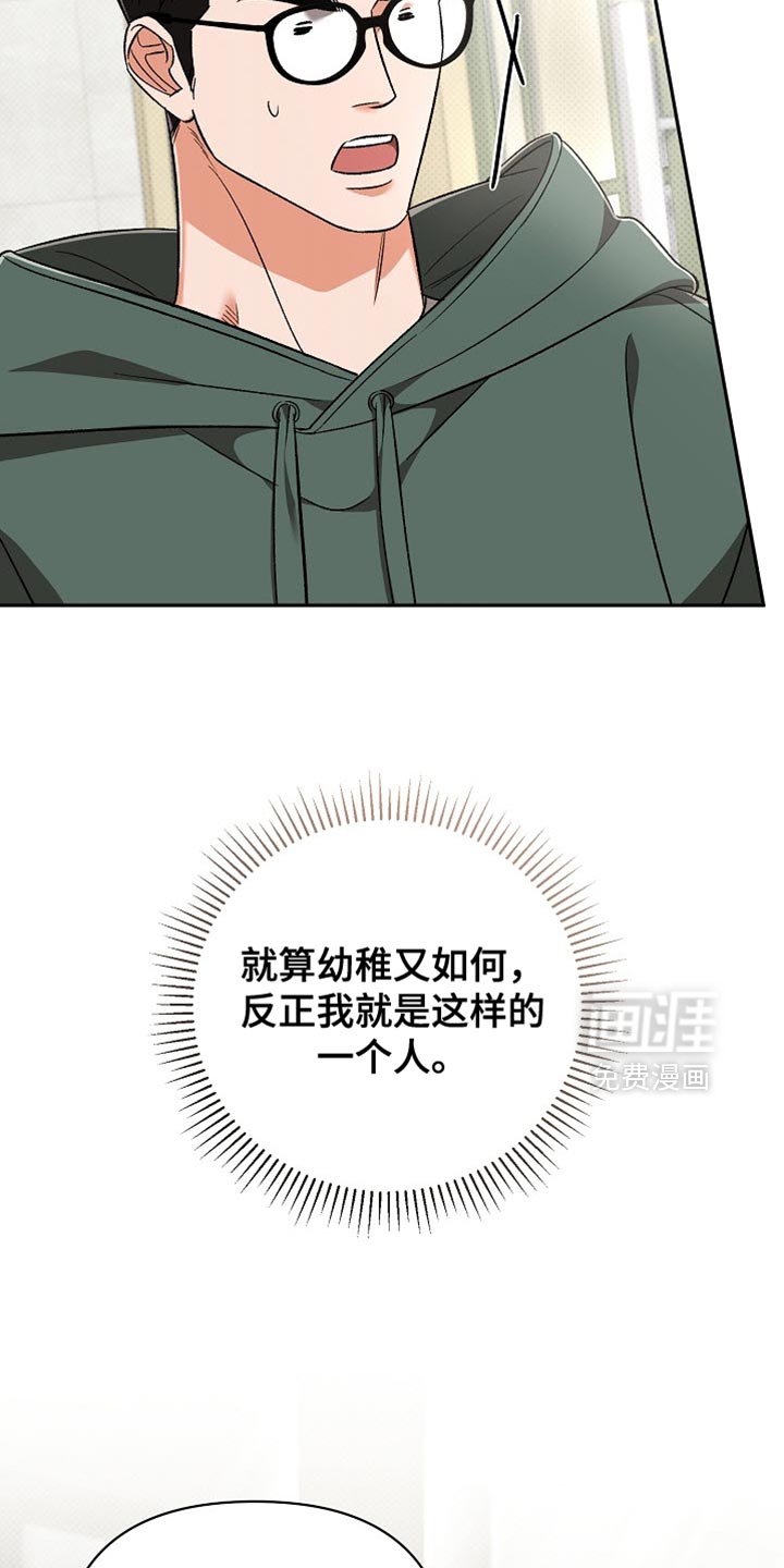 第18章：幼稚鬼