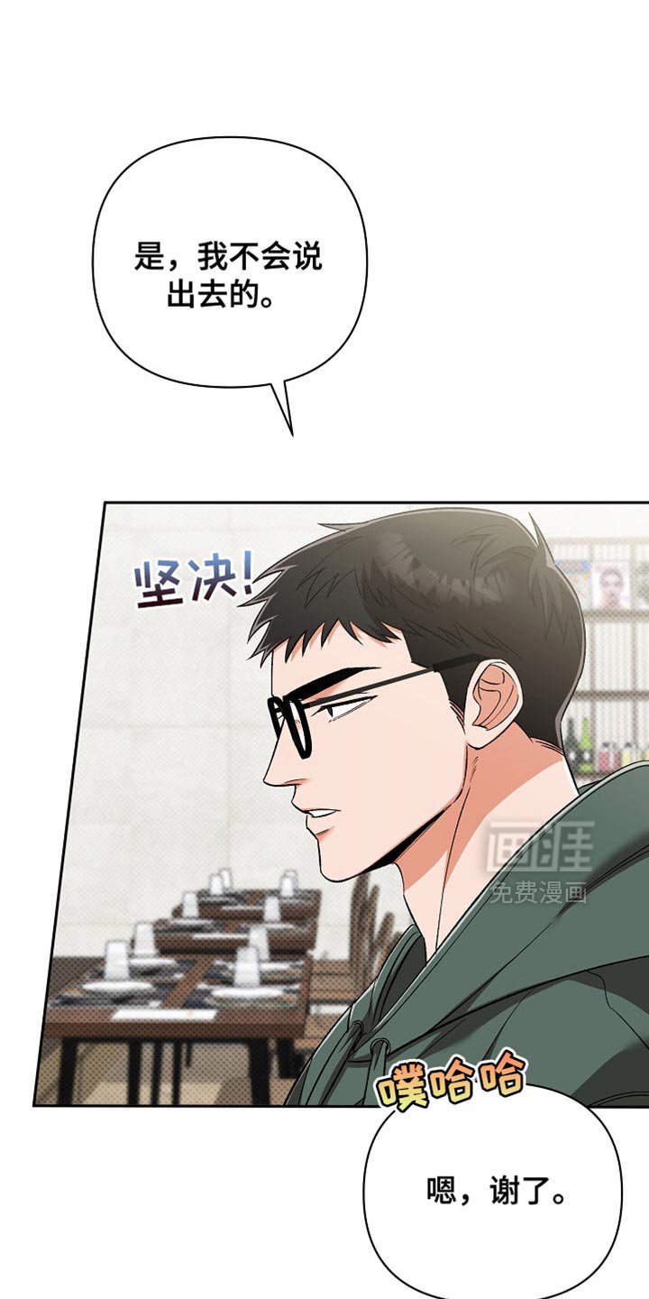 第19章：还挺可爱的