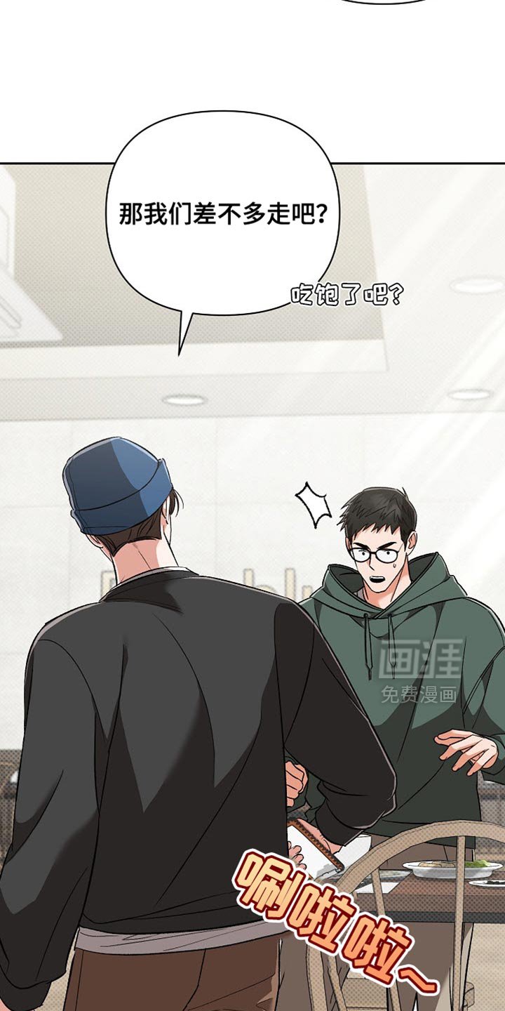 第19章：还挺可爱的