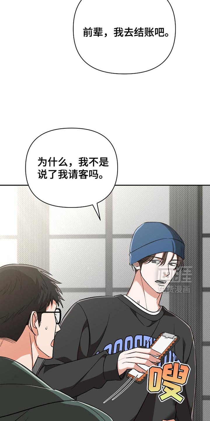 第19章：还挺可爱的