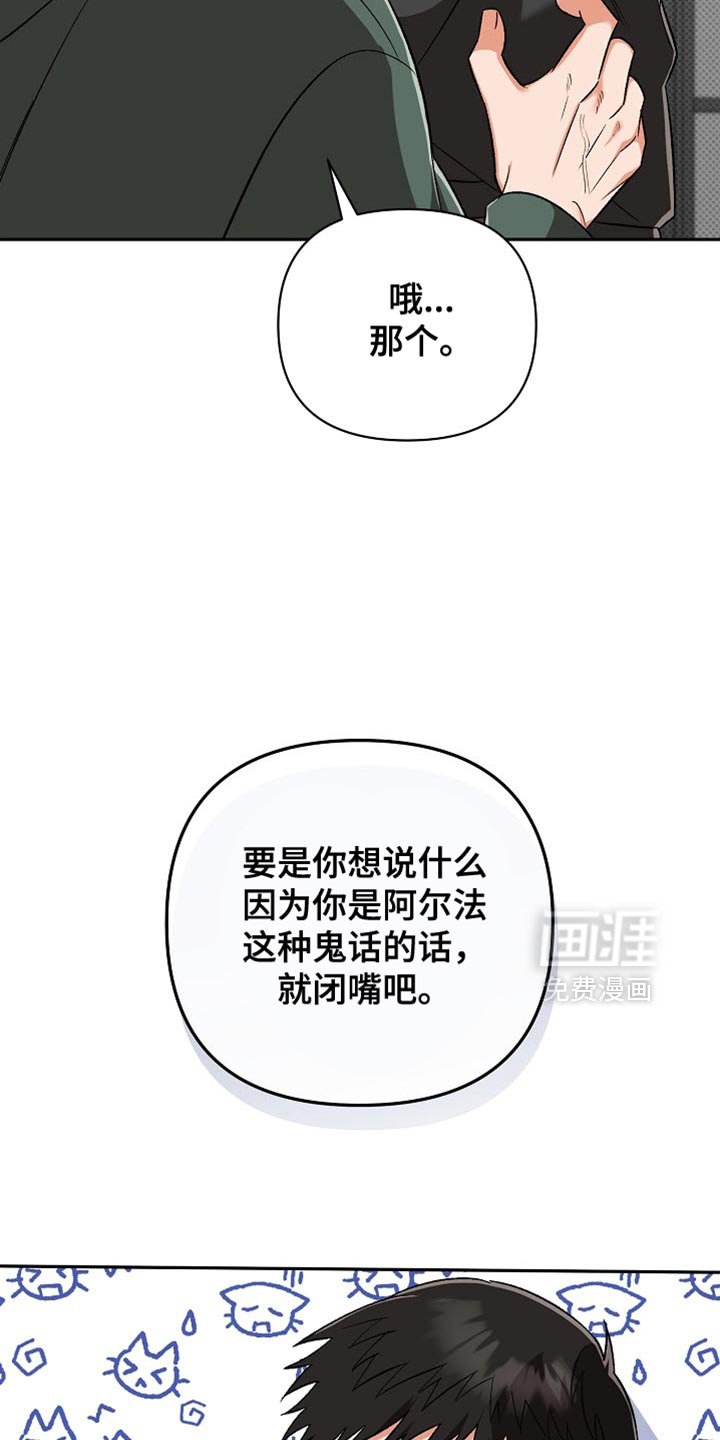 第19章：还挺可爱的