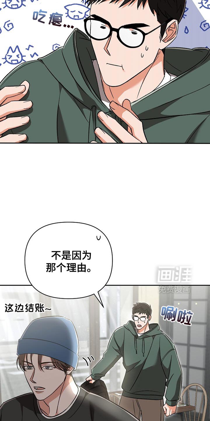 第19章：还挺可爱的