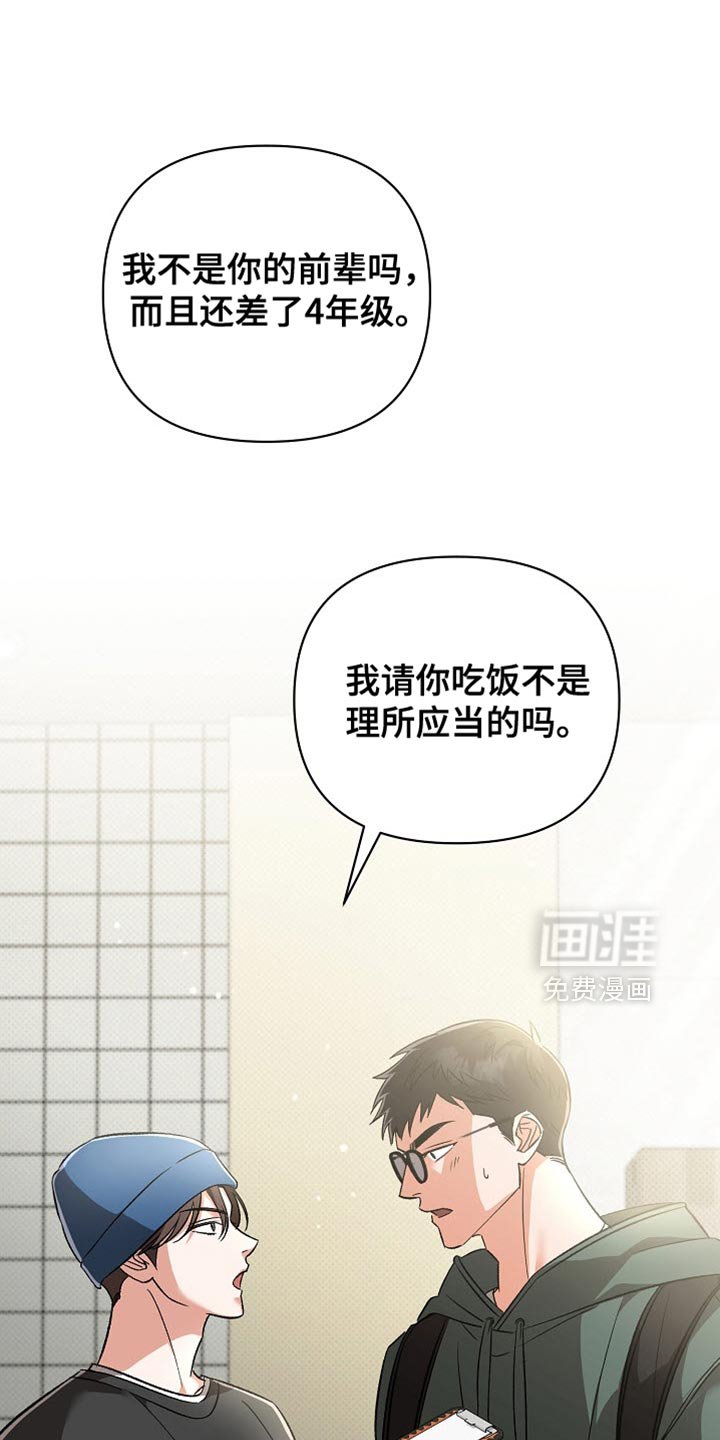 第19章：还挺可爱的