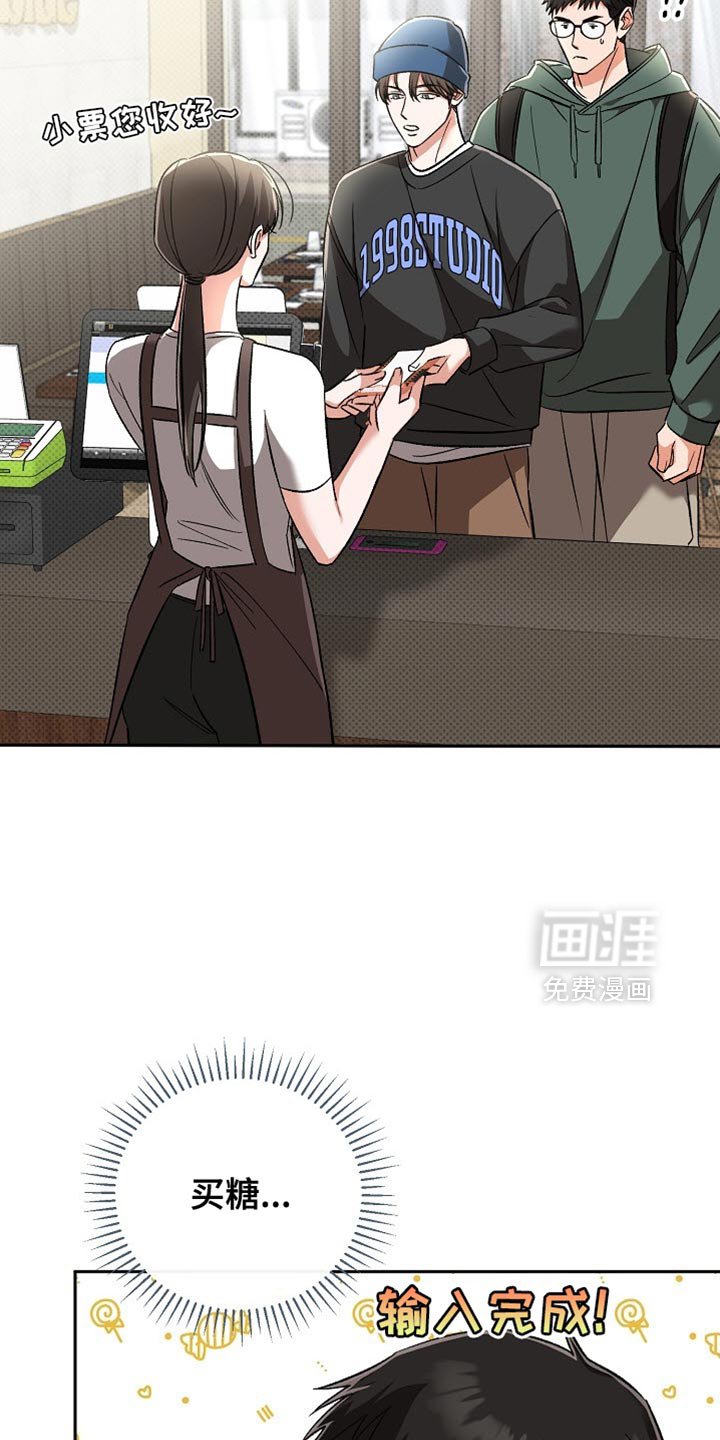第19章：还挺可爱的