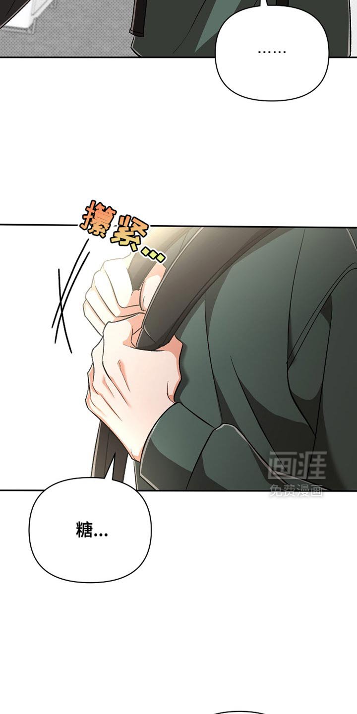 第19章：还挺可爱的