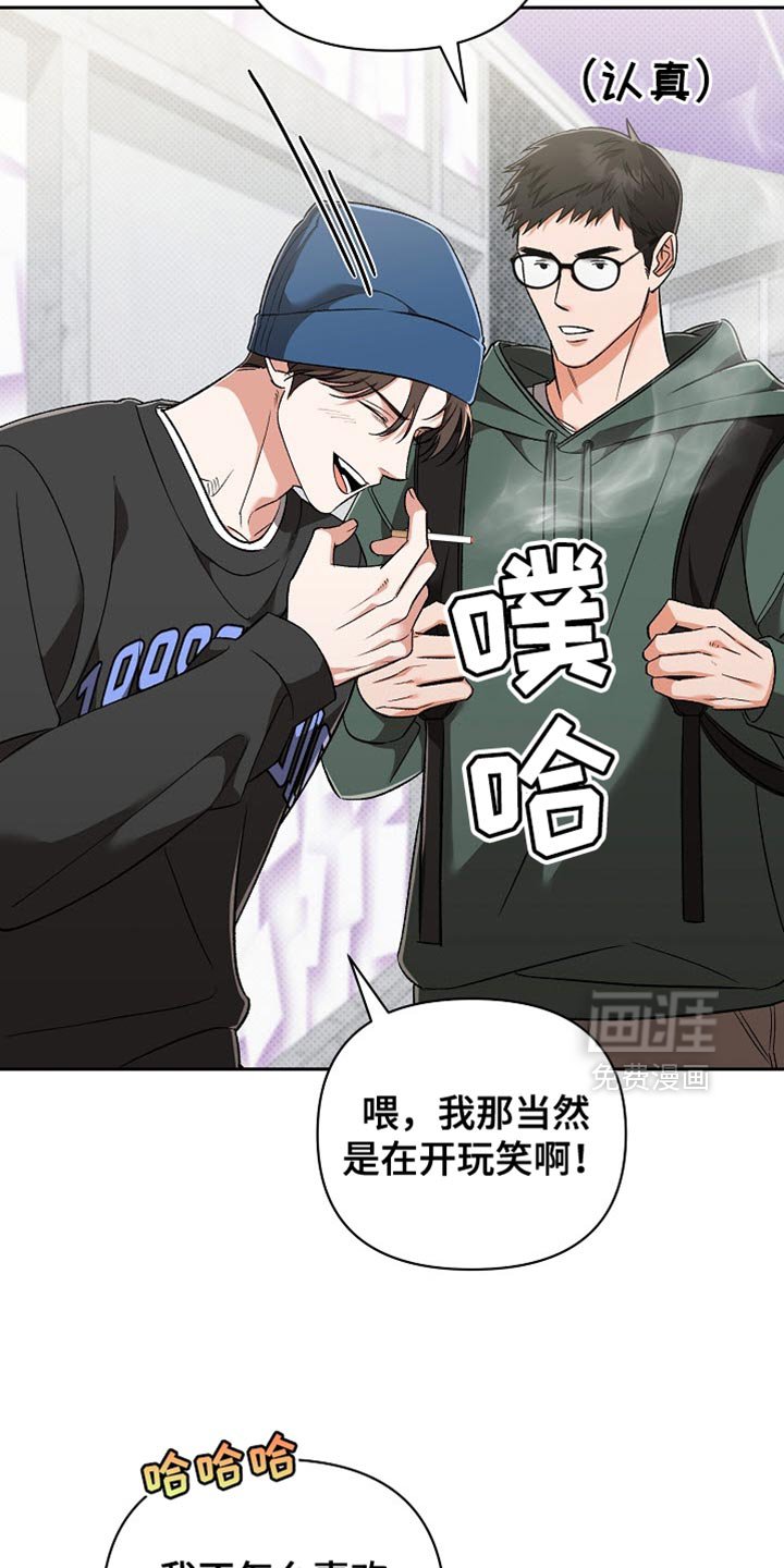 第19章：还挺可爱的