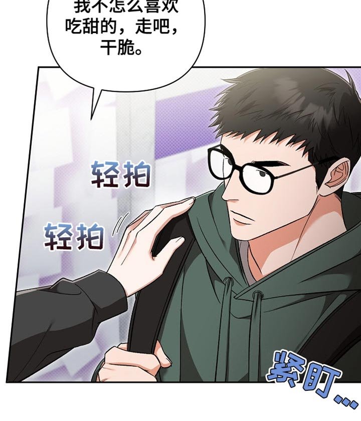 第19章：还挺可爱的