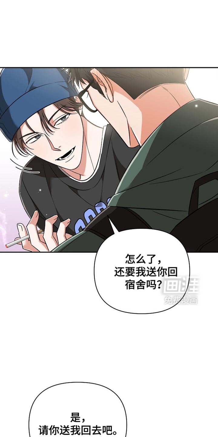 第19章：还挺可爱的