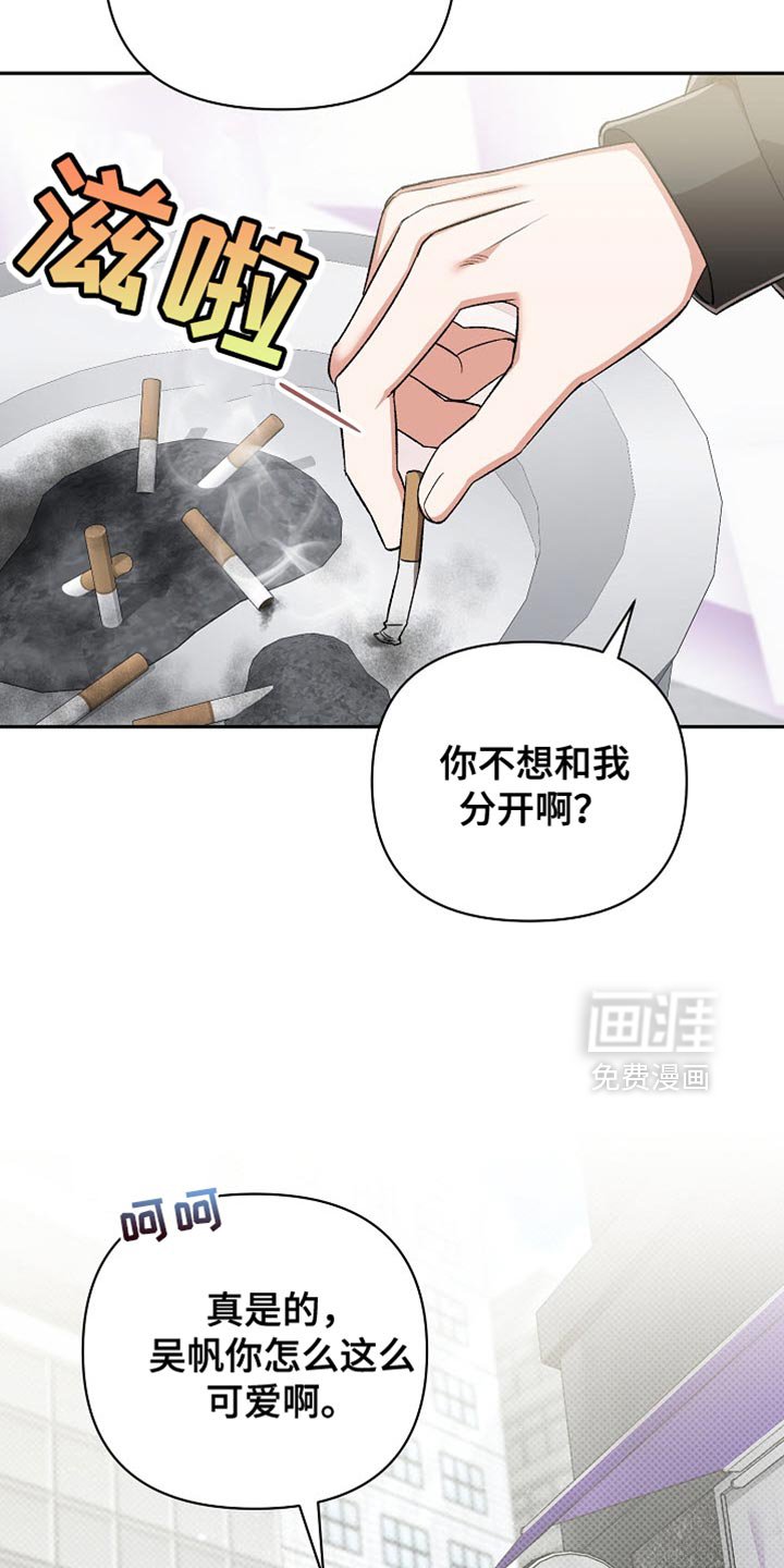 第19章：还挺可爱的