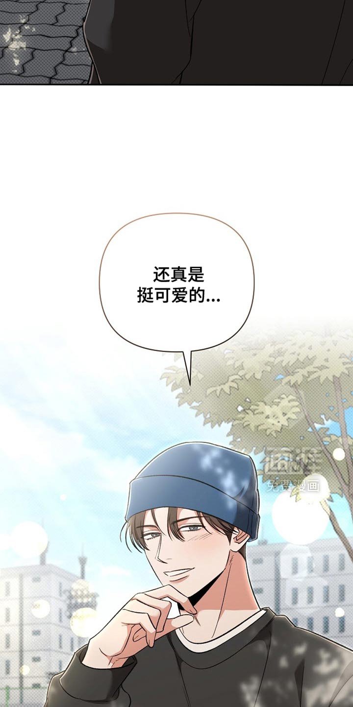 第19章：还挺可爱的