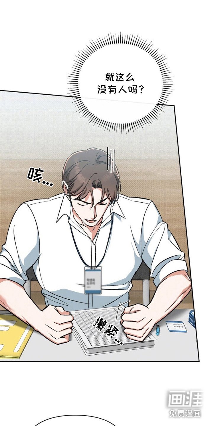 第2章：梦碎了