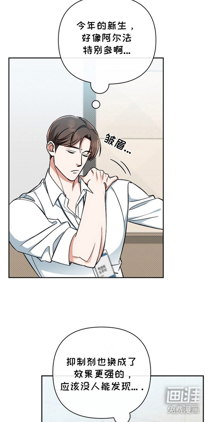 第2章：梦碎了