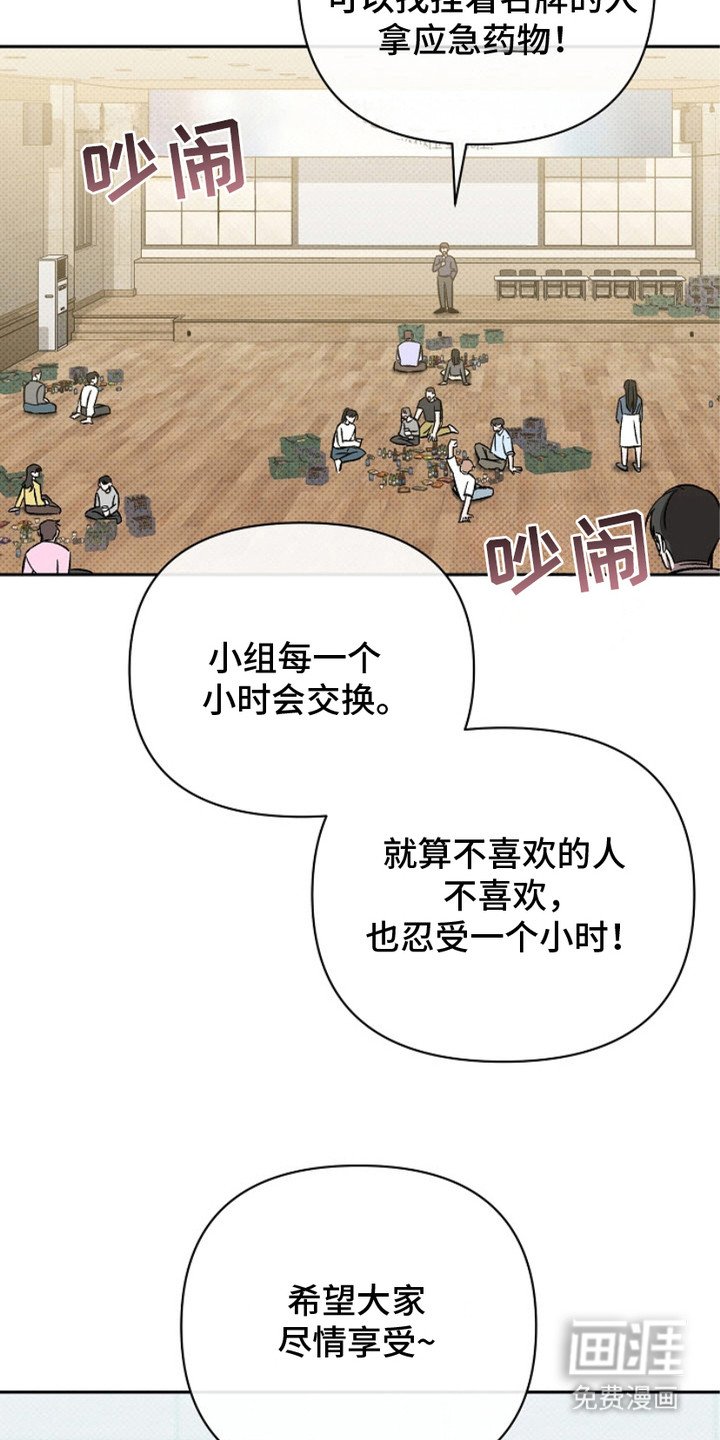 第2章：梦碎了