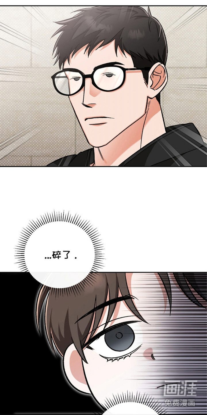 第2章：梦碎了
