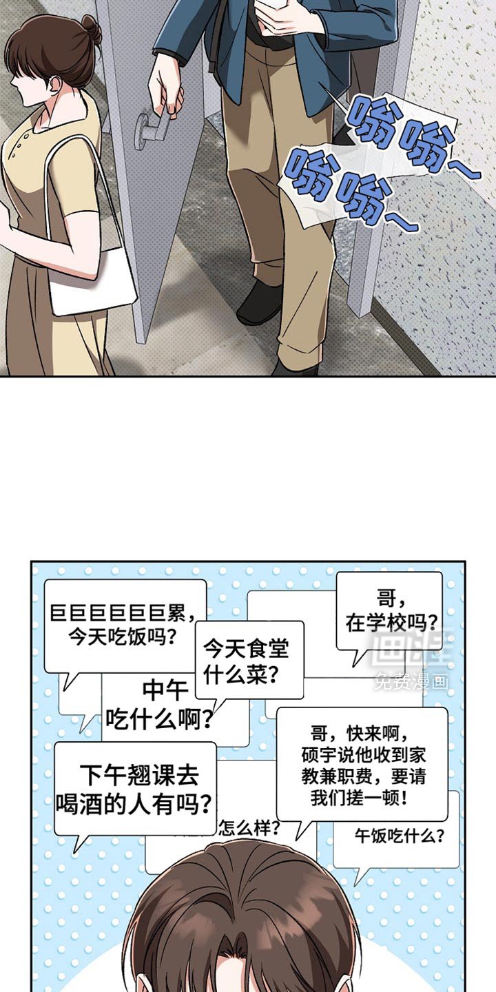 第20章：一起吃饭