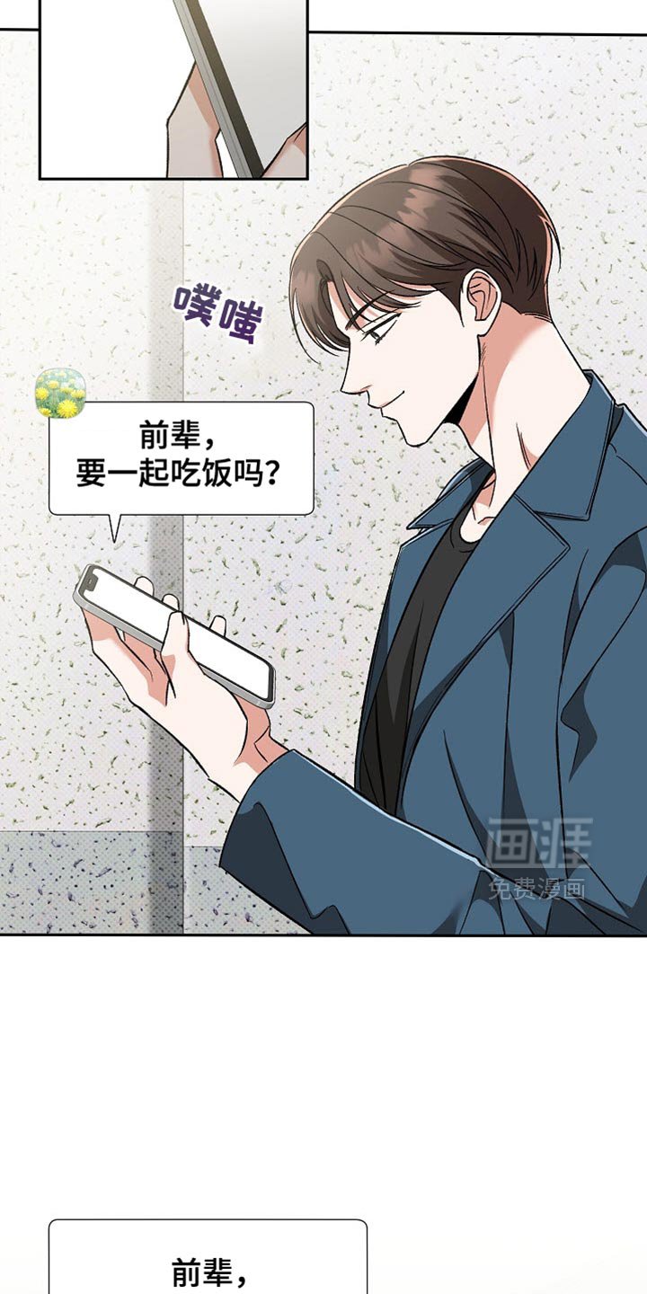 第20章：一起吃饭