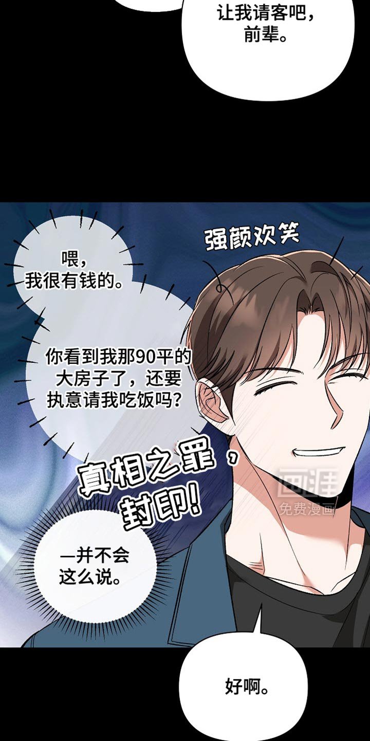 第20章：一起吃饭