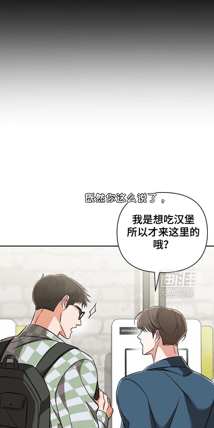 第20章：一起吃饭