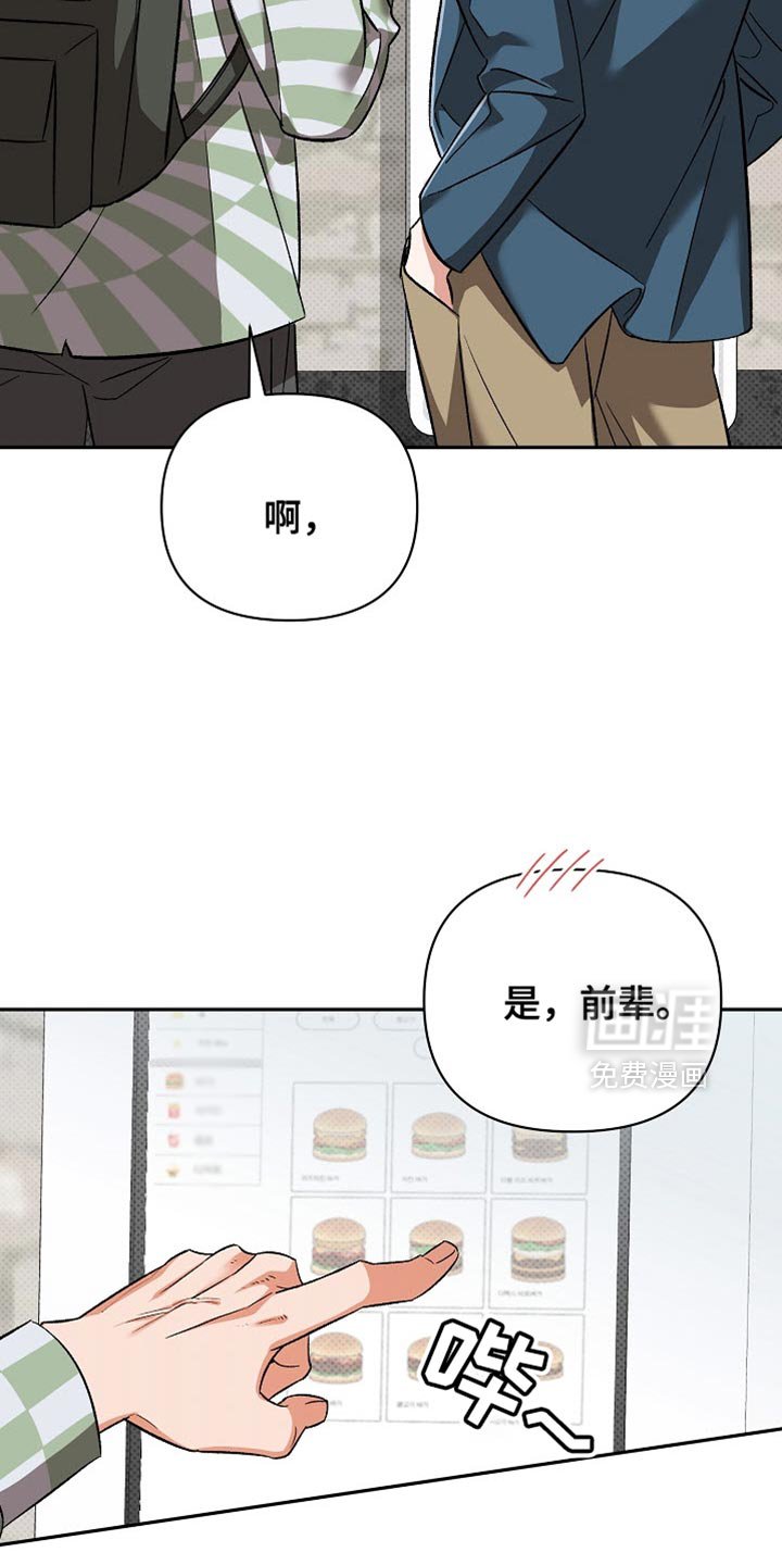 第20章：一起吃饭