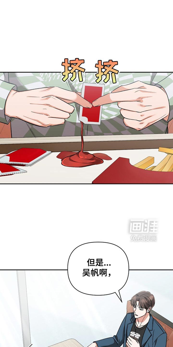 第20章：一起吃饭