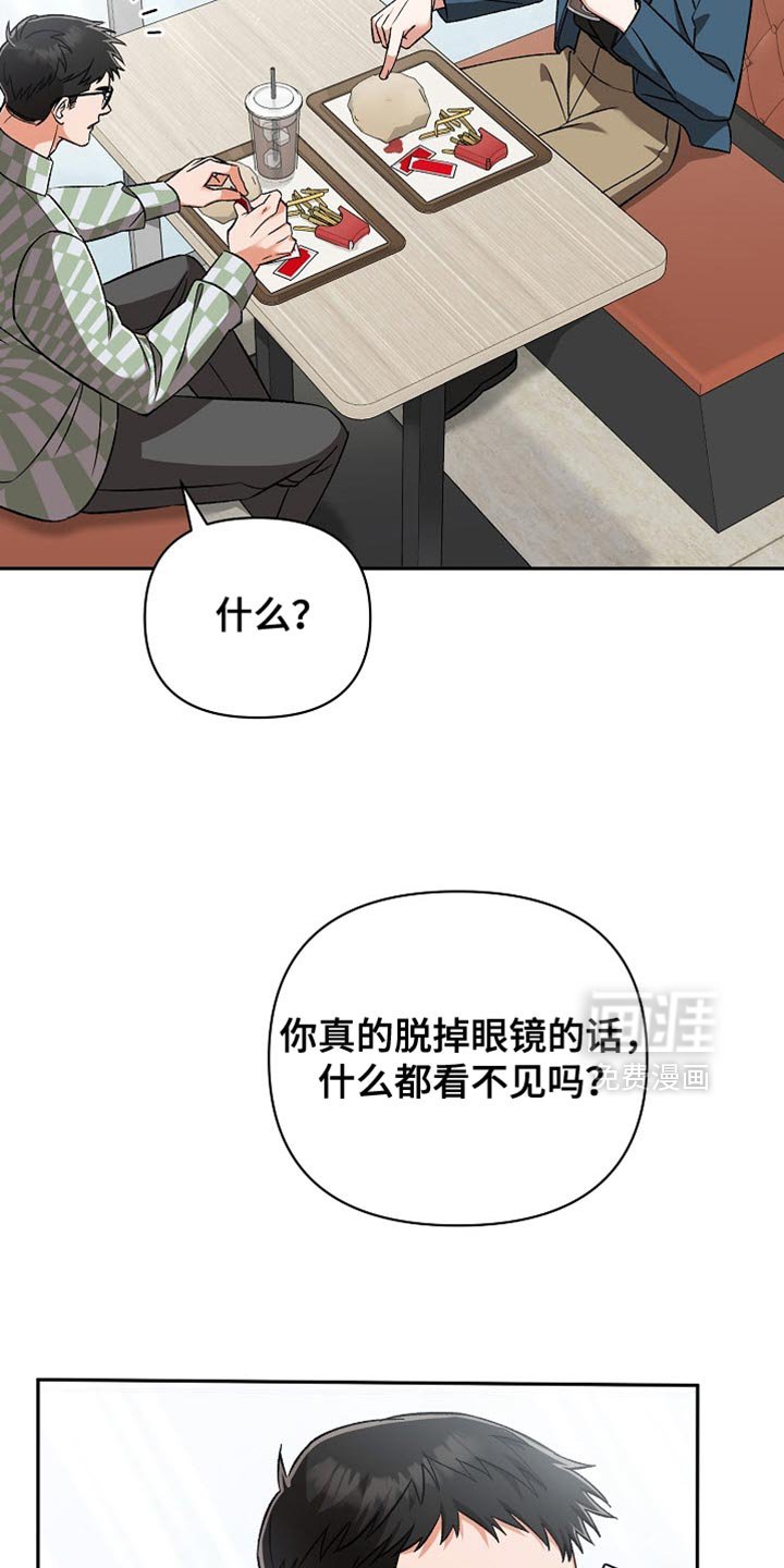 第20章：一起吃饭