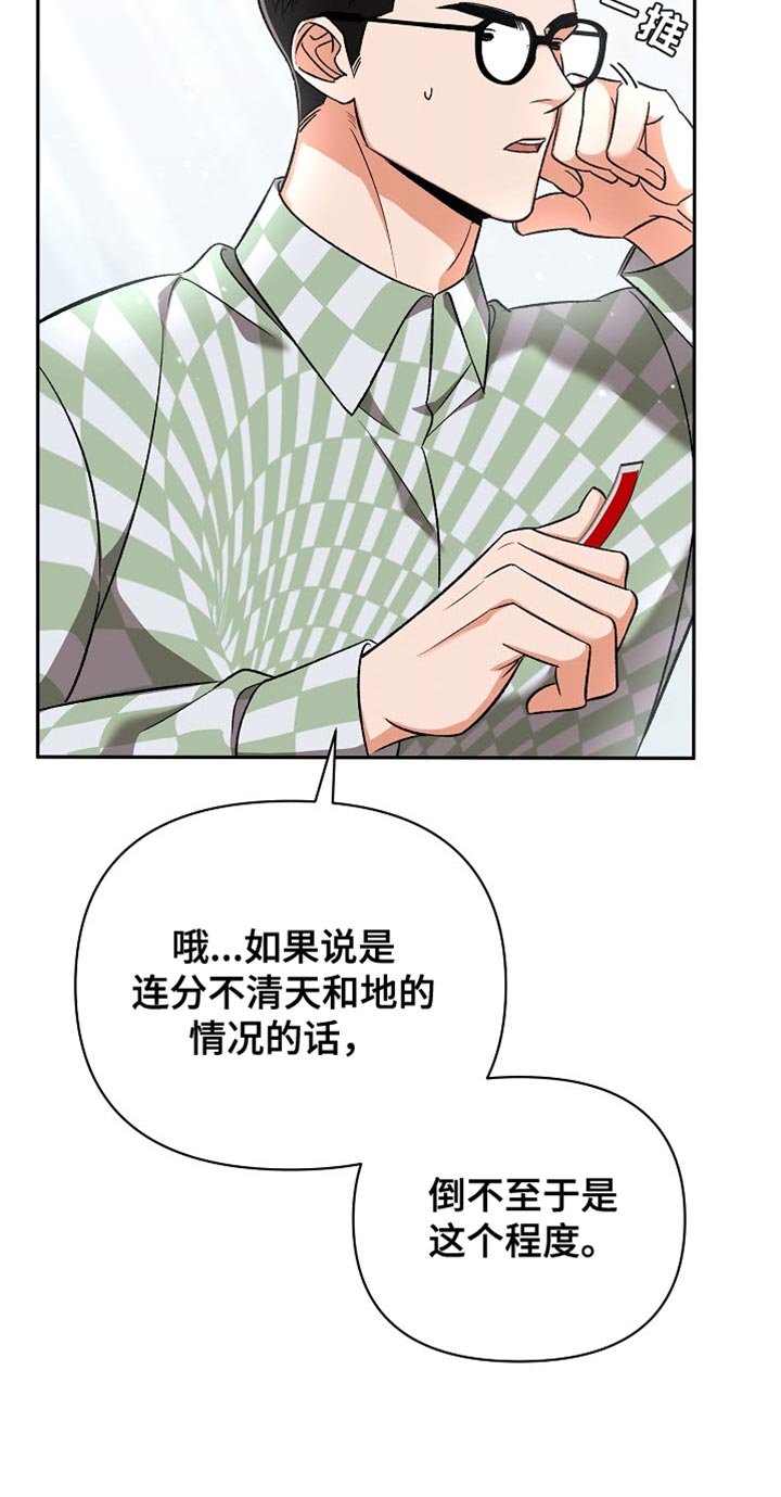 第20章：一起吃饭